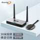GUANYEE 冠藝無(wú)線(xiàn)投屏器HDMI傳輸器手機筆記本電腦平板usb一鍵投屏電視投影儀30米無(wú)阻擋會(huì )議同屏 