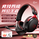 iKF V11 Pro7.1四模無(wú)線游戲耳機(jī)頭戴式7.1環(huán)繞音效藍(lán)牙有線電競(jìng)專用三角洲FPS無(wú)畏契約辨位 黑紅色