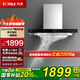方太（FOTILE）油煙機灶具套裝歐式抽吸油煙機揮手智控22立方瞬吸風量EMC2A頂吸式天然氣燃氣灶裝煙機灶具套裝 【單油煙機 不帶灶】22瞬吸風量EMC2A