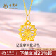 老鳳祥黃金項(xiàng)鏈女士足金摩天輪純金吊墜生日七夕情人節(jié)禮物送老婆女友 足金摩天輪吊墜約0.6g贈(zèng)銀鏈+品牌禮盒