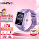 華為（HUAWEI）【咨詢(xún)享優(yōu)惠】?jì)和直?5 華為智能高清視頻通話(huà)4G全網(wǎng)通快充大電池拍照電話(huà)手表離線(xiàn)定位防沉迷 仲夏紫【表帶+高清貼膜*2+支持微信】