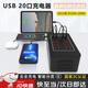 優(yōu)選usb插頭多口多孔快充手機(jī)充電器30口充電樁工作室宿舍排插座快充頭充電器線大功率萬能智能充電器 USB充電器 20口 黑色