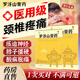羅浮山遠紅外消炎止I痛貼風(fēng)濕藥膏貼頸椎壓迫神經(jīng)貼膏頸椎疼痛專用貼 1盒【基礎(chǔ)裝】