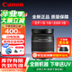 佳能EFS半畫幅標(biāo)準(zhǔn)變焦鏡頭 70D 80D 90D 77D 7D2 800D 850D 700D EF-S 18-200 IS一鏡走天涯 （國際版）官方標(biāo)配