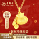 老鳳祥黃金吊墜女士足金福袋項(xiàng)鏈錢袋掛墜生日七夕情人節(jié)禮物送女友老婆 京速達(dá)【聚財(cái)福袋】吊墜約2.43g 贈(zèng)銀鏈