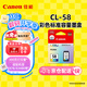 佳能（Canon）CL-58彩色墨盒(適用E478/E478R/E3480/E4280/E488//E468/E418)