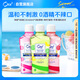 皓樂(lè)齒（Ora2）漱口水(鮮桃+青檸/薄荷+蘋果)460ml*3瓶 清新口氣 隨機(jī)發(fā)貨