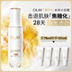 玉蘭油（OLAY）全新水光小白瓶75ml美白精華液抗糖提亮去黃補水護膚品生日禮物