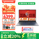 聯(lián)想筆記本電腦小新Pro14/Pro16 2025新品旗艦銳龍7標壓輕薄本補貼20% OLED屏學生辦公設計游戲電腦 小新Pro16 銳龍 7H 255 32G 1TB 2.8K OLED 升級
