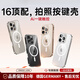 華德歐德國(guó)升級(jí)相機(jī)按鍵全包適用蘋(píng)果16promax手機(jī)殼新款透明iphone16pro磁吸保護(hù)套外殼15pm情侶高級(jí)感 【磁吸款全透明】拍照按鍵輕薄高透久用如新 iPhone_16_Pro_Max