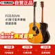 雅馬哈（YAMAHA）FG830VN 北美型號(hào) 實(shí)木單板 初學(xué)者民謠吉他41英寸吉它亮光復(fù)古色