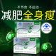 賽樂賽奧利司賽樂賽香格兒膠囊減肥瘦肚子燃脂全身快速瘦身排油減脂男女 2盒48粒【排油代謝，塑身燃脂】 東來減肥排油瘦肚子燃脂100%正品減肥胖藥房旗艦
