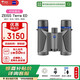 蔡司（ZEISS）陸地TERRA ED 10X25雙筒望遠(yuǎn)鏡高清高倍非紅外夜視