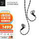 水月雨 和鳴 Harmon 有線耳機入耳式HIFI發(fā)燒同軸堆疊四腔分頻/三動圈高保真手機電腦運動耳塞 和鳴【標(biāo)配3.5/4.4插頭線材】