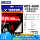 威克多（VICTOR）勝利羽毛球拍線Vbs66n羽毛球線耐打高彈vbs63比賽訓(xùn)練線網(wǎng)線VBS61 VBS66N-A象牙白 0.66mm×10m