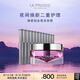 萊珀妮（La Prairie）臻愛(ài)鉑金尊寵面膜20ml護膚品禮盒涂抹式面膜保濕七夕情人節禮物