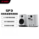 飛傲（FiiO）SP3 高保真桌面 臺式機 筆記本 電腦2.0有源音箱樂器音箱音響  白色