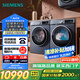 西門子（SIEMENS）超氧10+10kg洗烘套裝 超氧AI空氣洗 冷凝器自清潔 變頻防纏繞 除菌除螨 E10W+D10W（湖蘊(yùn)藍(lán)）