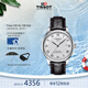 天梭（TISSOT）瑞士手表 力洛克系列皮帶機械商務(wù)男表送男友 T006.407.16.033.00