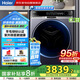 海爾（Haier）國家補(bǔ)貼丨朗境全自動10公斤滾筒洗衣機(jī)超薄全嵌直驅(qū)精華洗2.0+雙智投+羊毛綠標(biāo)XQG100-BD14576LU1