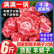 柒島【銷量20W+】內蒙古羔羊新鮮羊蝎子火鍋食材羊肉生鮮（純肉）不膻 5A級 頂配【羊蝎子】凈重6-6.2斤
