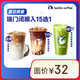 瑞幸咖啡 瑞門閉眼入15選1 大杯 15天有效 限自提 luckin coffee