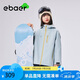 EBAER兒童專業(yè)沖鋒外套男女童可拆卸三合一上衣防風(fēng)登山服 天青藍(lán) 160
