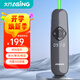 ASiNG大行A8 LED液晶屏數(shù)字激光筆教師用多功能ppt翻頁筆百米遙控凸顯放大 時間顯示可定時 32GU盤綠光