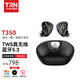 TRN T350 圈鐵藍(lán)牙耳機(jī)樓氏動(dòng)鐵兩單元HiFi音質(zhì)音樂(lè)游戲通話降噪耳機(jī)