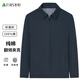 杉杉春秋行政爸爸秋季新款純棉夾克外套男休閑商務(wù)翻領(lǐng)中老年男裝上衣 藏青 XL (140斤-160斤)