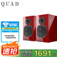 QUAD英國QUAD國都12LE 發(fā)燒書(shū)架音箱響家用hifi高保真無(wú)源2.0桌面無(wú)源 補貼  12LE 紅色