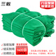 三匠密目網(wǎng)安全網(wǎng)防護(hù)網(wǎng)加密防塵網(wǎng)工地綠網(wǎng)復(fù)蓋網(wǎng)綠化蓋土網(wǎng)1400目