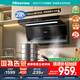 海信（Hisense）小尺寸75公分抽油煙機(jī)超薄平嵌頂側(cè)雙吸24立方大吸力揮手智控自清潔凈魔方DS11HMini 國(guó)家補(bǔ)貼 20%