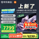 小米（MI）電視S85 Mini LED 2025 85英寸低反屏 900分區(qū)1700nits 澎湃OS L85MB-S以舊換新一級能效國家補貼