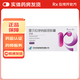 [濟諾]雷貝拉唑鈉腸溶膠囊 20mg*7粒 1盒裝