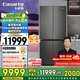 卡薩帝（Casarte）攬光冰箱星空版521升全自動制冰594mm超薄零嵌入式雙系統(tǒng)十字四開門國家補(bǔ)貼