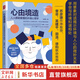 【正版包郵】心由境造 人人都能看懂的環(huán)境心理學(xué) 朱建軍 著 中國(guó)人民大學(xué)出版社 新華書店旗艦店心理學(xué)圖書書籍