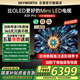 創(chuàng)維電視85吋 85A5F Pro 85英寸QD-MiniLED 超越OLED 游戲智能液晶平板電視  以舊換新家電政府補(bǔ)貼20% 85英寸 免費(fèi)送裝 比OLED更好的Mini LED電視