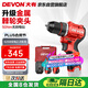大有（Devon）12V無刷鋰電鉆5208手電鉆充電鉆50Nm手轉(zhuǎn)螺絲刀雙電2.0塑盒裝