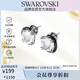 施華洛世奇（SWAROVSKI）施華洛世奇 HARMONIA 枕形切割送女朋友生日禮物女5600943
