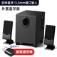 ROBERILLINE德國品質(zhì)電腦音響藍(lán)牙有線臺式家用小音箱低音炮有源多媒體用r101 黑色 藍(lán)牙版 【外置版】