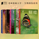 中國(guó)國(guó)家地理普林斯頓大學(xué)生物圖鑒 昆蟲(chóng)自然百科科普讀物書(shū)籍 真菌+病毒+飛蛾+甲蟲(chóng)+蝴蝶（5冊(cè)套裝）