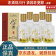 水井坊 老井臺 小酒版 2020年-21年 100ml  52度 濃香型白酒 擺柜自飲小酌 老版井臺 100ml*5瓶