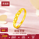 夢(mèng)金園 心心相印黃金戒指女足金愛(ài)心活口戒送女友生日禮物 約2.15g