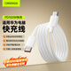CangHua 適用華為筆記本電腦充電線6A快充雙頭Type-c數(shù)據(jù)線65/90W適MateBookD14/16/13/XPro充電器線1.8米