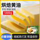 焙客尤物烘焙黃油 500g烘焙原料無(wú)鹽大黃油塊做雪花酥材料植物煎牛排黃油 500g黃油【可常溫儲存】