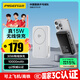 品勝【Qi2/3C認(rèn)證】磁吸無(wú)線(xiàn)充充電寶10000mAh大容量可上飛機(jī)高鐵Magsafe30W有線(xiàn)快充移動(dòng)電源支架 白