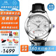 上海（SHANGHAI）手表男自動機(jī)械名表禮物【品牌正品】 60周年情侶紀(jì)念鑲鉆國表733 【尊享免費(fèi)刻字】銀盤皮帶男款