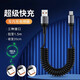 科菲秀240W快充彈簧伸縮Type數(shù)據(jù)線適用華為VIVO小米OPPO車載摩托車充電車用電源線攝像頭監(jiān)控供電 0.8米【Type-c扁圓】超級快充