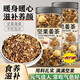 胖東L來優(yōu)選堅果姜茶同款手工核桃紅糖堅果姜湯沖水泡水喝花草茶 堅果姜茶【180·g*5罐】告別寒冷